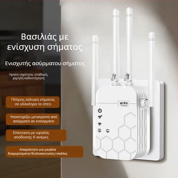 Επαναληπτης WiFi με έξι κεραίες | 1200 Mbps | Εμβέλεια 300 μ | 802.11ac | Διείσδυση μέσω τοίχου