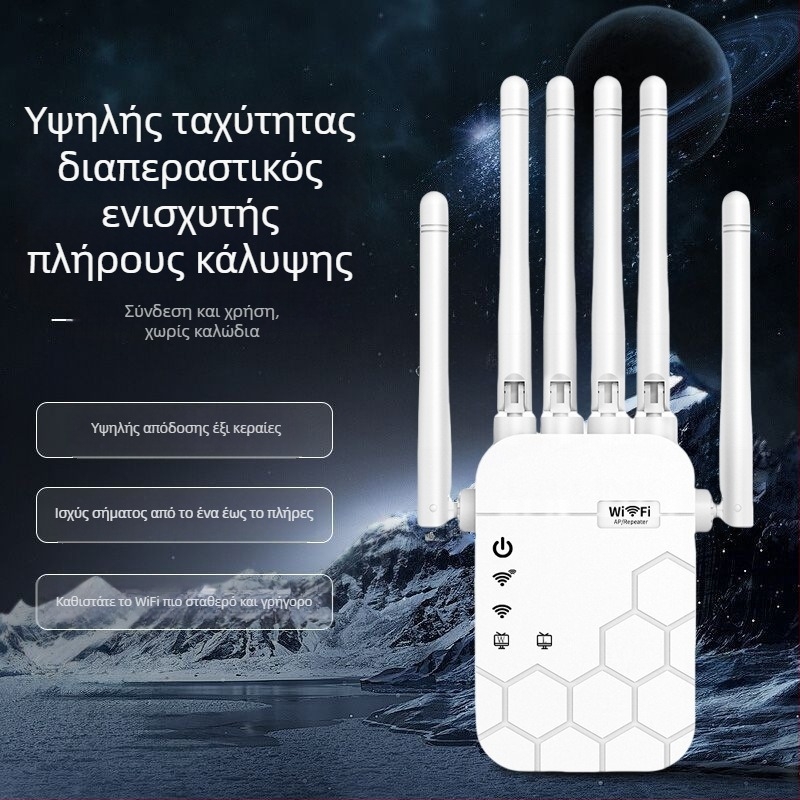 Επαναληπτης WiFi με έξι κεραίες | 1200 Mbps | Εμβέλεια 300 μ | 802.11ac | Διείσδυση μέσω τοίχου