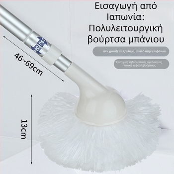 Τελεσκοπική βούρτσα μπάνιου με μακριά λαβή, απαλές τρίχες για καθαρισμό μπάνιου και τουαλέτας, εργαλείο καθαρισμού τοίχων και νιπτήρα