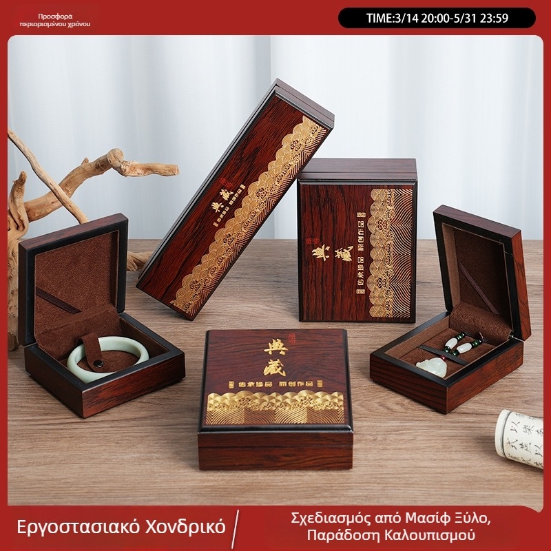 Ξύλινο κουτί δώρου κοσμημάτων από νεφρίτη, φορητό και ανθεκτικό στη σκόνη, συσκευασία κοσμημάτων με μία στρώση