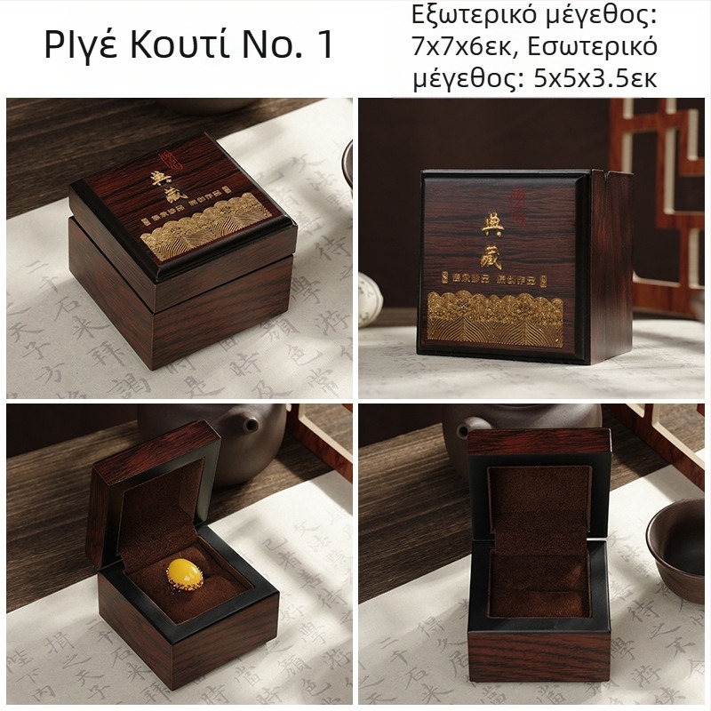 Ξύλινο κουτί δώρου κοσμημάτων από νεφρίτη, φορητό και ανθεκτικό στη σκόνη, συσκευασία κοσμημάτων με μία στρώση