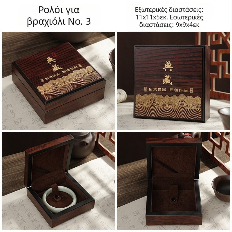 Ξύλινο κουτί δώρου κοσμημάτων από νεφρίτη, φορητό και ανθεκτικό στη σκόνη, συσκευασία κοσμημάτων με μία στρώση
