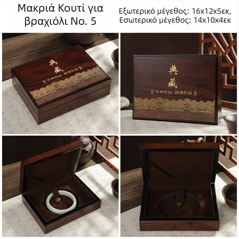 Ξύλινο κουτί δώρου κοσμημάτων από νεφρίτη, φορητό και ανθεκτικό στη σκόνη, συσκευασία κοσμημάτων με μία στρώση