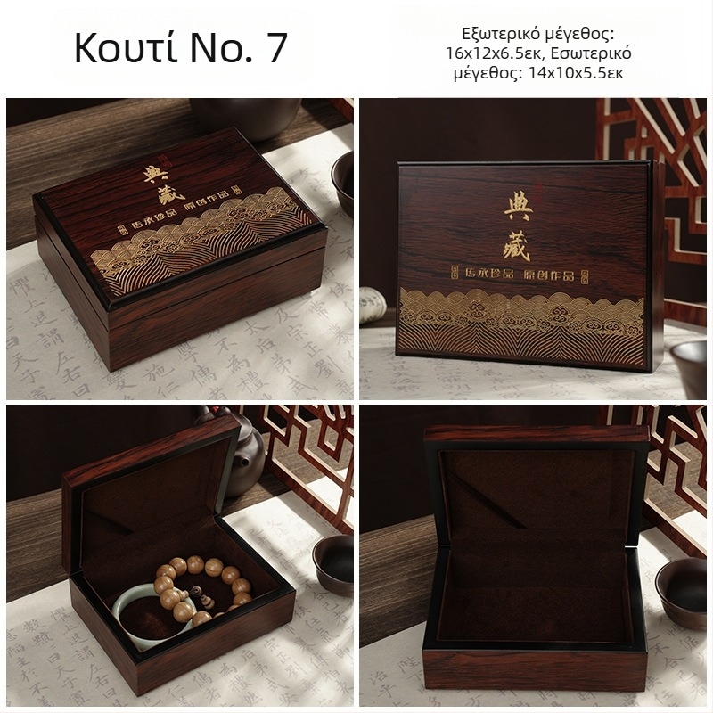 Ξύλινο κουτί δώρου κοσμημάτων από νεφρίτη, φορητό και ανθεκτικό στη σκόνη, συσκευασία κοσμημάτων με μία στρώση