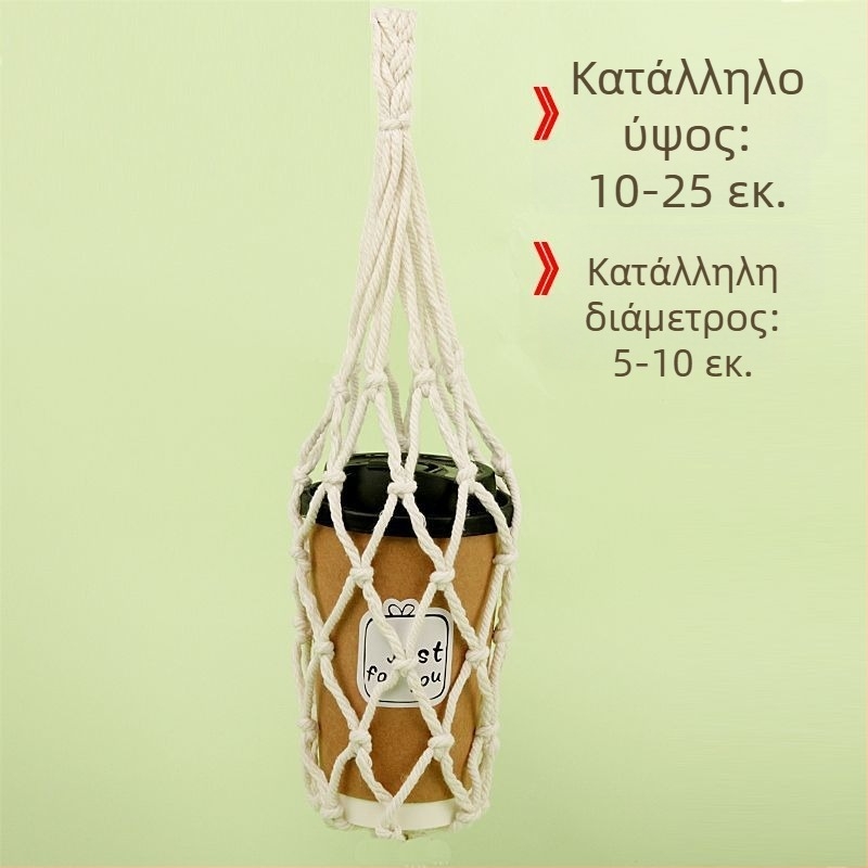 Πλεκτό κάλυμμα κούπας από βαμβακερό σκοινί με διχτυωτή τσάντα, πολύχρωμο