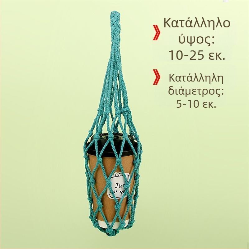 Πλεκτό κάλυμμα κούπας από βαμβακερό σκοινί με διχτυωτή τσάντα, πολύχρωμο