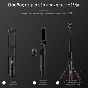 XT09 Τρίποδο selfie για κινητό τηλέφωνο, ανοξείδωτος χάλυβας, Bluetooth, τηλεχειριστήριο, καθολική συμβατότητα, οριζόντια και κάθετη ρύθμιση