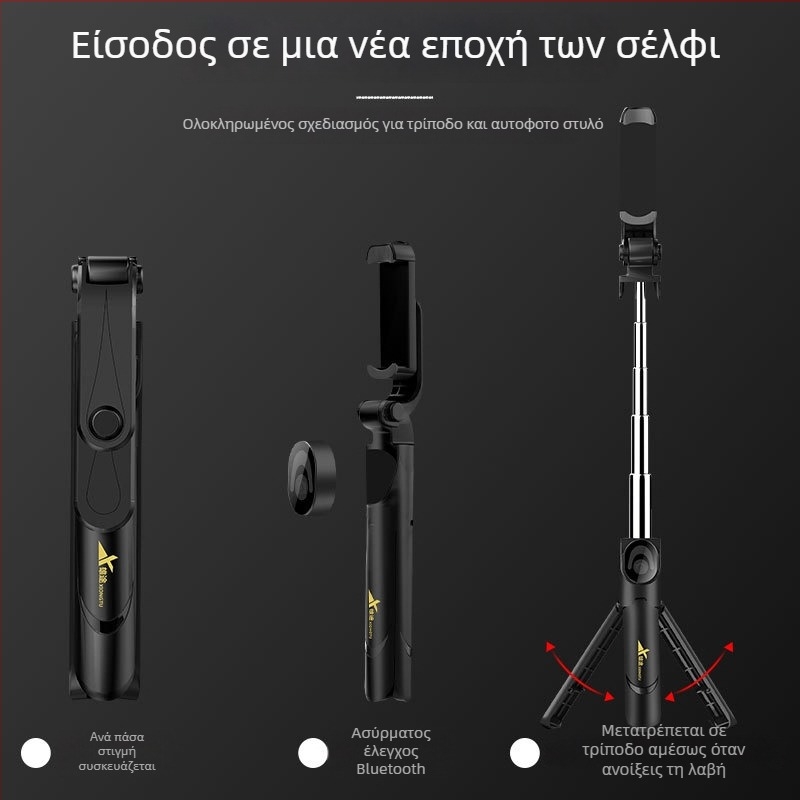 XT09 Τρίποδο selfie για κινητό τηλέφωνο, ανοξείδωτος χάλυβας, Bluetooth, τηλεχειριστήριο, καθολική συμβατότητα, οριζόντια και κάθετη ρύθμιση