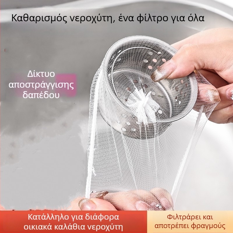 Pop-Up Φίλτρο Νεροχύτη – Αντιφράξη και Αντι-Οσμών, Πολυεστέρας, Μοντέρνος Στυλ