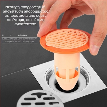 Πλαστική συσκευή πρόληψης οσμών από δάπεδο αποχέτευσης με φίλτρο και καπάκι