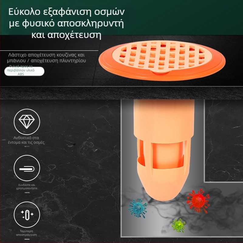 Πλαστική συσκευή πρόληψης οσμών από δάπεδο αποχέτευσης με φίλτρο και καπάκι