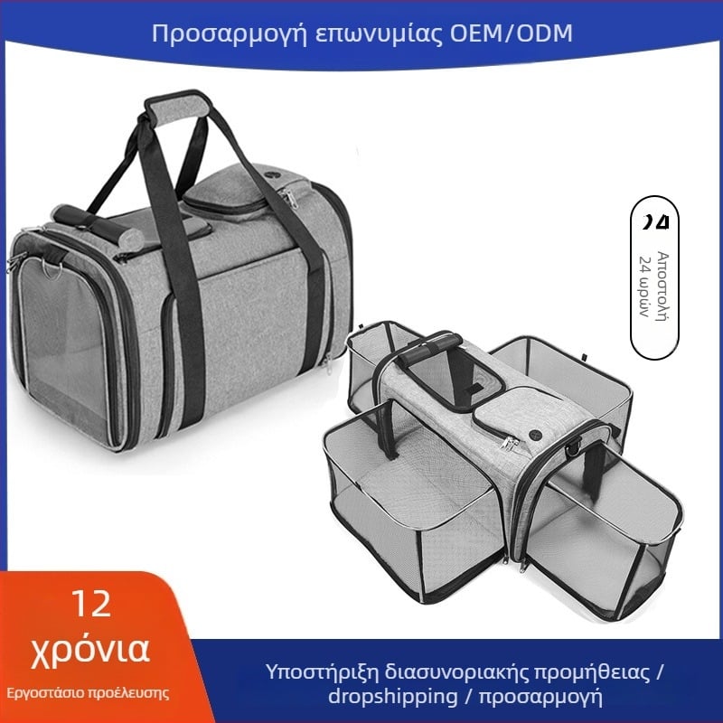Τσάντα μεταφοράς γάτας, Διαπνέουσα Oxford για κατοικίδια, Τετραπλής επέκτασης, Χώρος επεκτεινόμενος