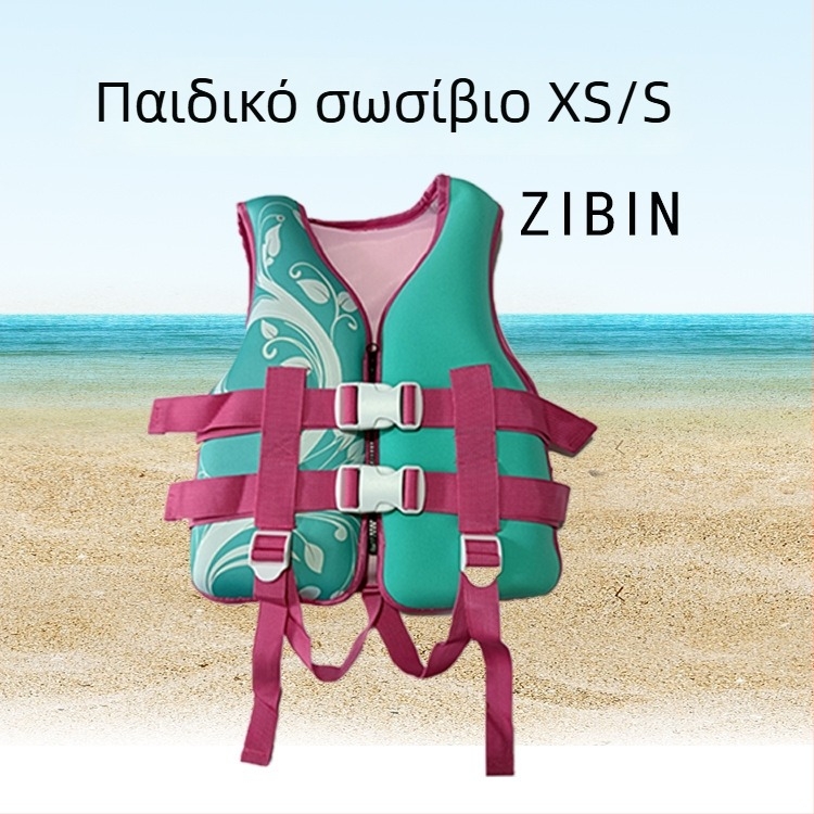 Παιδικό σωσίβιο ZIBIN LV803, οικολογικό PVC υλικό, για ηλικίες 2–8 ετών