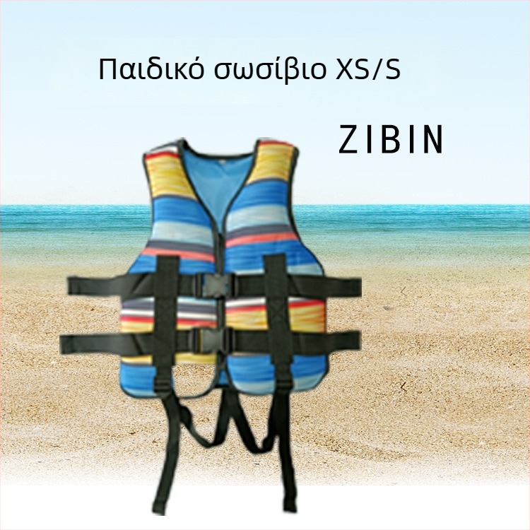 Παιδικό σωσίβιο ZIBIN LV803, οικολογικό PVC υλικό, για ηλικίες 2–8 ετών