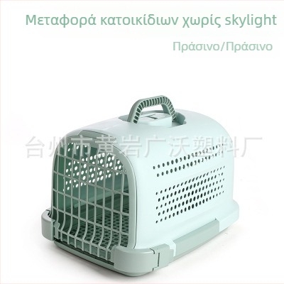 Κιβώτιο μεταφοράς κατοικίδίων από PP, φορητός κλωβός για γάτες και σκύλους