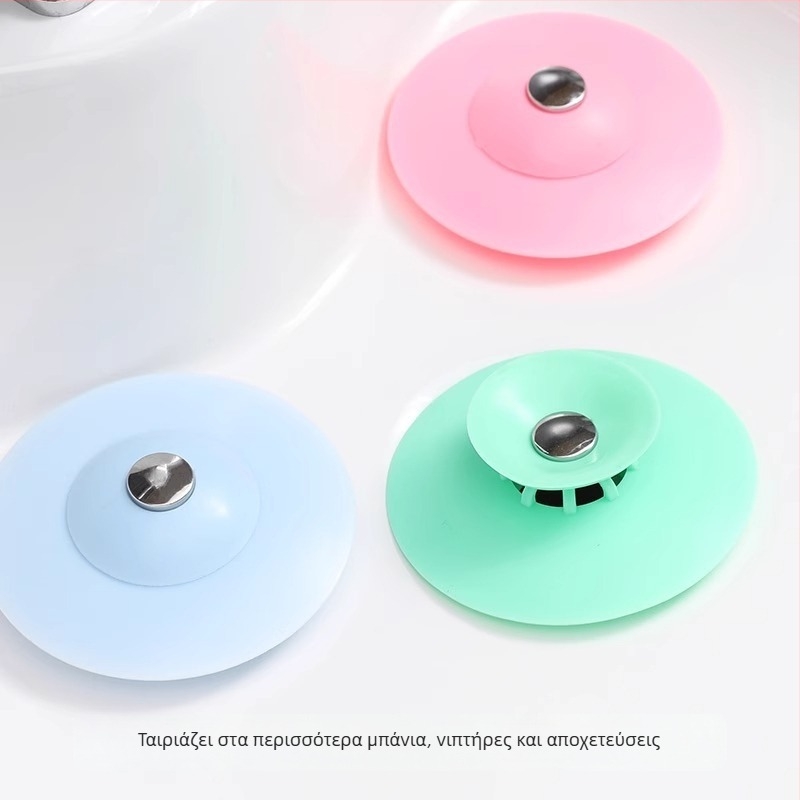 Καλύμωμα αποχέτευσης νιπτήρα – πιεζόμενος τύπος, σχήματος δίσκου, αντιμυρωτικό