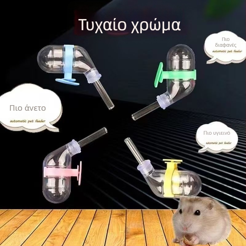 Για χάμστερ και άλλα μικρά κατοικίδια, 60ml κενού νερού δοχείο — ανθεκτικό στις διαρροές, αυτόματος διανομέας πόσιμου νερού
