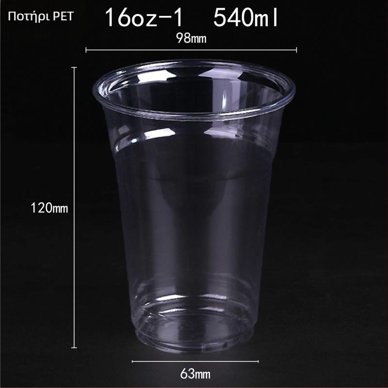 Μονόχρηστο PET κύπελλο, προσαρμόσιμο με φλεξογραφική εκτύπωση, με καπάκι, δυνατότητα εκτύπωσης λογότυπου, κατάλληλο για ζελέ, γιαούρτι, τσάι με γάλα και κρύα ροφήματα