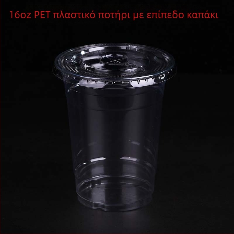 Μονόχρηστο PET κύπελλο, προσαρμόσιμο με φλεξογραφική εκτύπωση, με καπάκι, δυνατότητα εκτύπωσης λογότυπου, κατάλληλο για ζελέ, γιαούρτι, τσάι με γάλα και κρύα ροφήματα