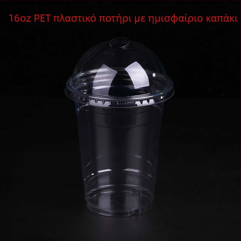 Μονόχρηστο PET κύπελλο, προσαρμόσιμο με φλεξογραφική εκτύπωση, με καπάκι, δυνατότητα εκτύπωσης λογότυπου, κατάλληλο για ζελέ, γιαούρτι, τσάι με γάλα και κρύα ροφήματα
