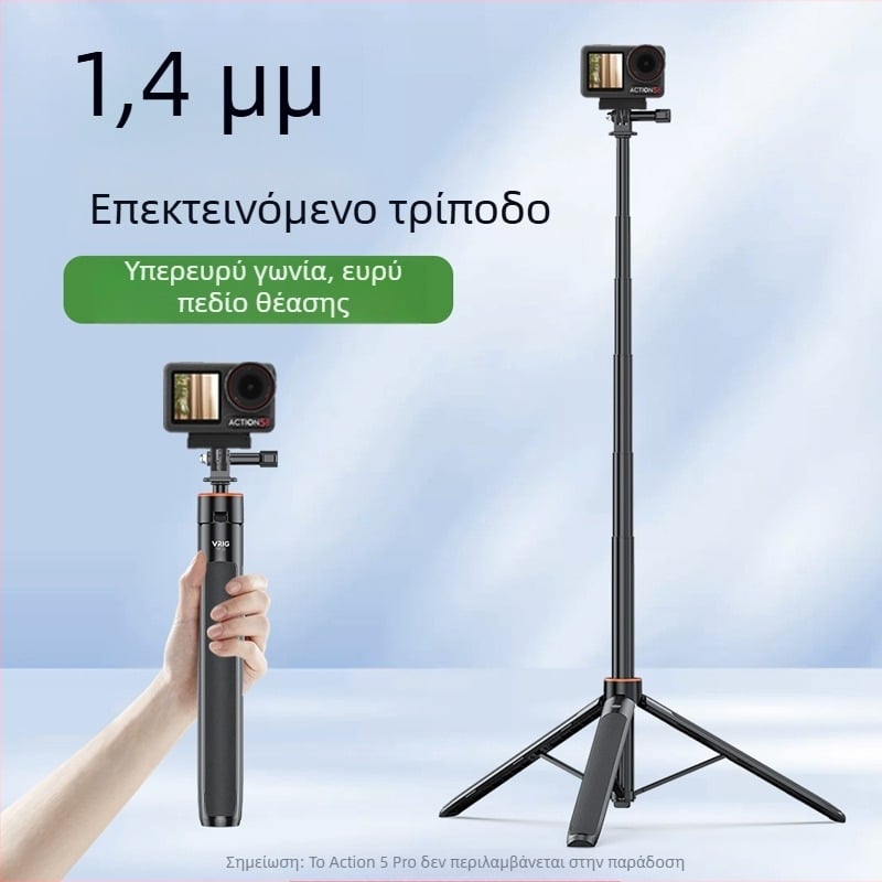 Brdrc επεκτεινόμενο τρίποδο για selfie για DJI Action 5 Pro, Osmo 360 / Osmo 3/4 — κράμα αλουμινίου