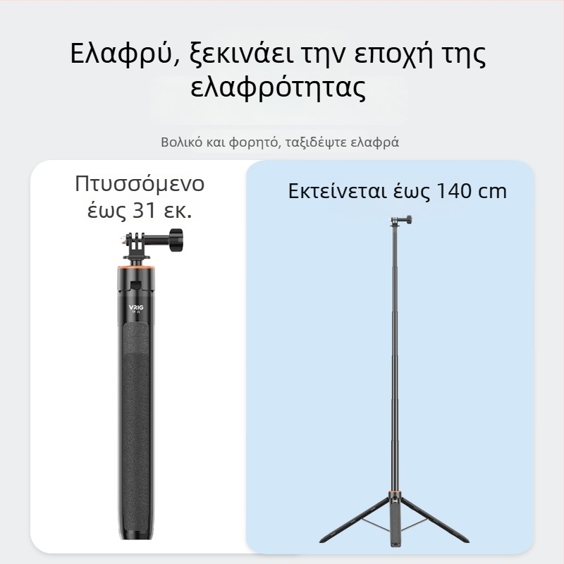 Brdrc επεκτεινόμενο τρίποδο για selfie για DJI Action 5 Pro, Osmo 360 / Osmo 3/4 — κράμα αλουμινίου