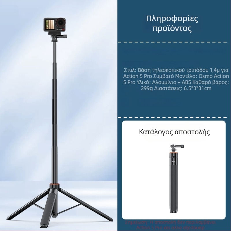 Brdrc επεκτεινόμενο τρίποδο για selfie για DJI Action 5 Pro, Osmo 360 / Osmo 3/4 — κράμα αλουμινίου