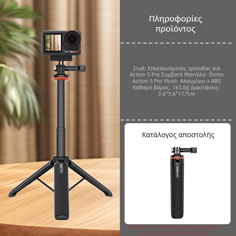 Brdrc επεκτεινόμενο τρίποδο για selfie για DJI Action 5 Pro, Osmo 360 / Osmo 3/4 — κράμα αλουμινίου