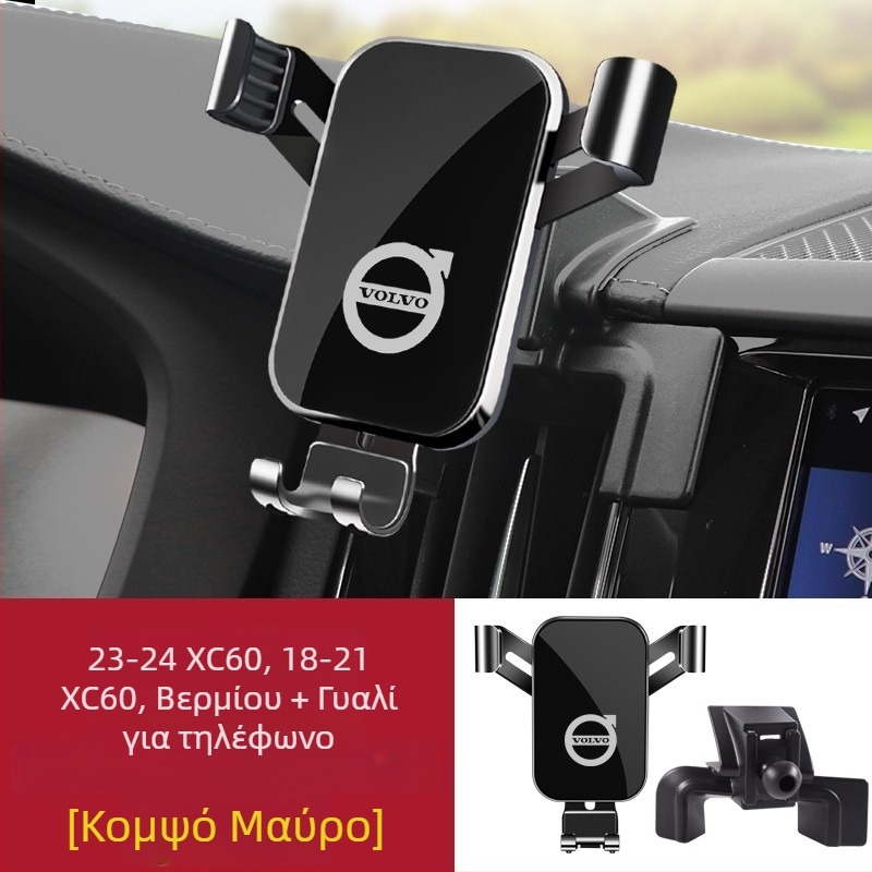 Θήκη τηλεφώνου Volvo – βάση ταμπλό με snap-on εγκατάσταση, χωρίς παροχή ρεύματος