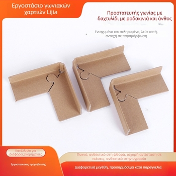 Προστατευτικό γωνίας από Kraft χαρτί με κλειδαριά, 90° γωνία, ενισχυμένη έκδοση