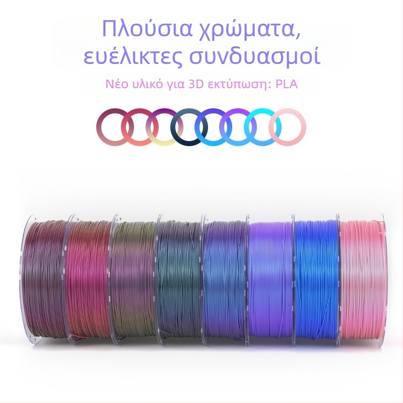 Νήμα PLA για 3D εκτύπωση, σειρά Chameleon, αλλαγή χρώματος, κυκλική διατομή, μήκος 340–350 m