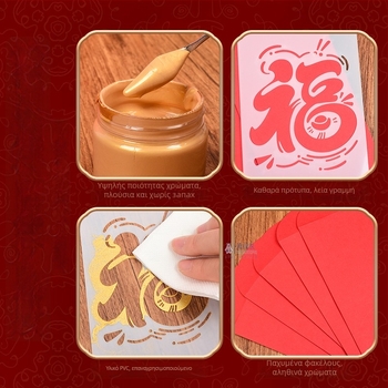 PVC DIY σετ για το Νέο Έτος για παιδιά και γονείς — μοντέλο 03, μη εισαγόμενο, χωρίς άδεια IP — δραστηριότητα σφράγισης και χαρακτικής, Fu χαρακτήρας με εγκοπή