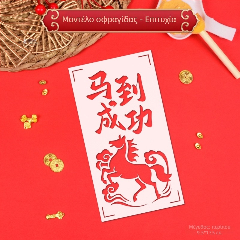 PVC DIY σετ για το Νέο Έτος για παιδιά και γονείς — μοντέλο 03, μη εισαγόμενο, χωρίς άδεια IP — δραστηριότητα σφράγισης και χαρακτικής, Fu χαρακτήρας με εγκοπή