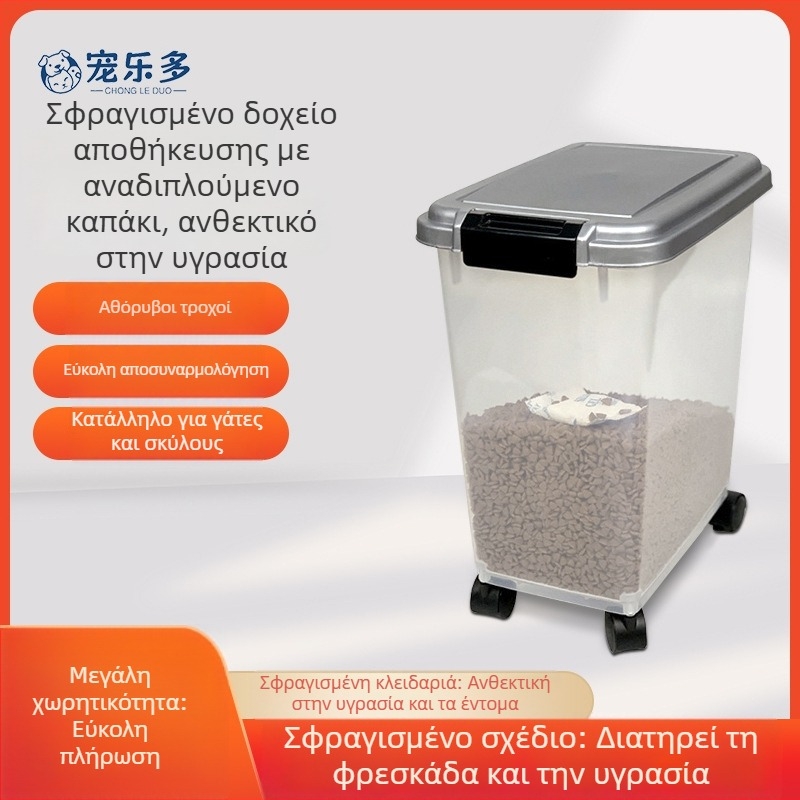 Κουτί αποθήκευσης τροφής σκύλων και γάτων, σφραγισμένο, ανθεκτικό σε έντομα και υγρασία, χωρητικότητας 7,5 kg για σκύλους και 10 kg/15 kg για γάτες