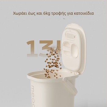 Δοχείο αποθήκευσης τροφών γάτας και σκύλου, αεροστεγές, αντιβακτηριακό, κατά εντόμων, κατά της υγρασίας, από ABS πλαστικό