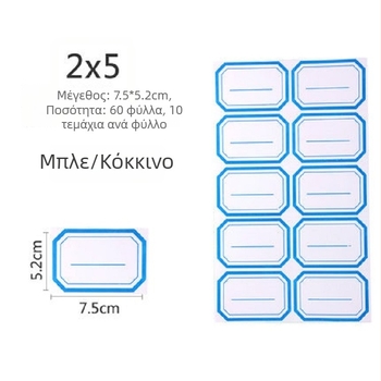 Ετικέτες με χειρόγραφη γραφή, υλικό: αυτοκόλλητο, μοντέλο 00, μάρκα Zhengyou, 49 ετικέτες ανά σελίδα