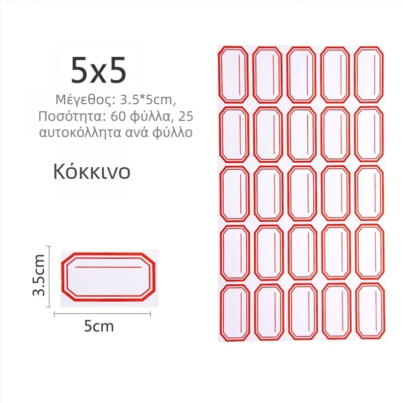 Ετικέτες με χειρόγραφη γραφή, υλικό: αυτοκόλλητο, μοντέλο 00, μάρκα Zhengyou, 49 ετικέτες ανά σελίδα