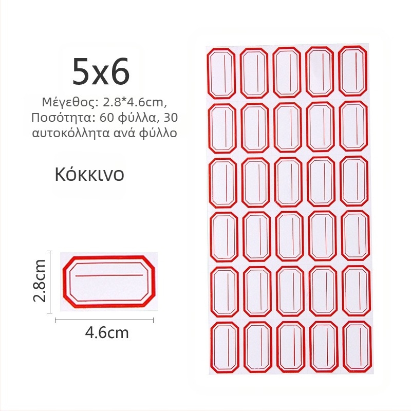 Ετικέτες με χειρόγραφη γραφή, υλικό: αυτοκόλλητο, μοντέλο 00, μάρκα Zhengyou, 49 ετικέτες ανά σελίδα