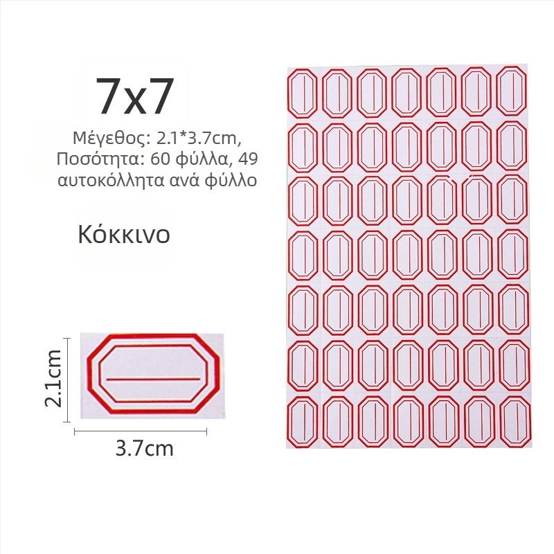 Ετικέτες με χειρόγραφη γραφή, υλικό: αυτοκόλλητο, μοντέλο 00, μάρκα Zhengyou, 49 ετικέτες ανά σελίδα