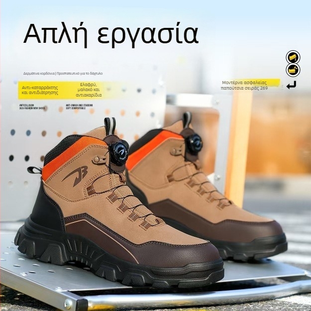 Υψηλά παπούτσια πεζοπορίας με μεταλλικό δάχτυλο, προστασία από χτυπήματα και διάτρηση, υλικό Microfiber δέρμα + καμβάς