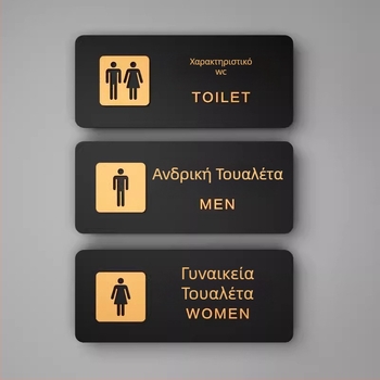 Beilong ακρυλικά σήματα τουαλέτας | αυτοκόλλητα, κατάλληλα για ξενοδοχεία και οικιακή χρήση