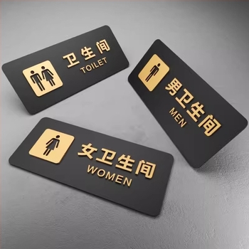 Beilong ακρυλικά σήματα τουαλέτας | αυτοκόλλητα, κατάλληλα για ξενοδοχεία και οικιακή χρήση