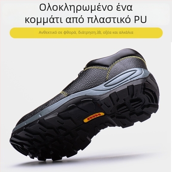 Ανδρικά εργατικά παπούτσια – Αντιδιάτρητα και Αντικρούσεις, Δέρμα Αγελάδας, Μεσαίας Τύπου Άνω