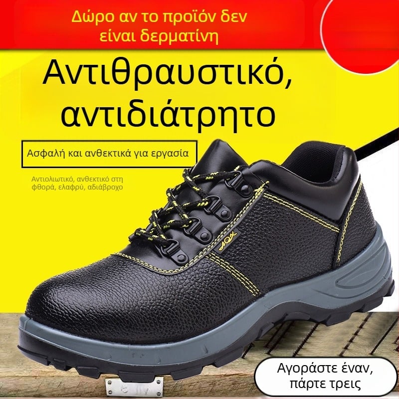 Ανδρικά εργατικά παπούτσια – Αντιδιάτρητα και Αντικρούσεις, Δέρμα Αγελάδας, Μεσαίας Τύπου Άνω