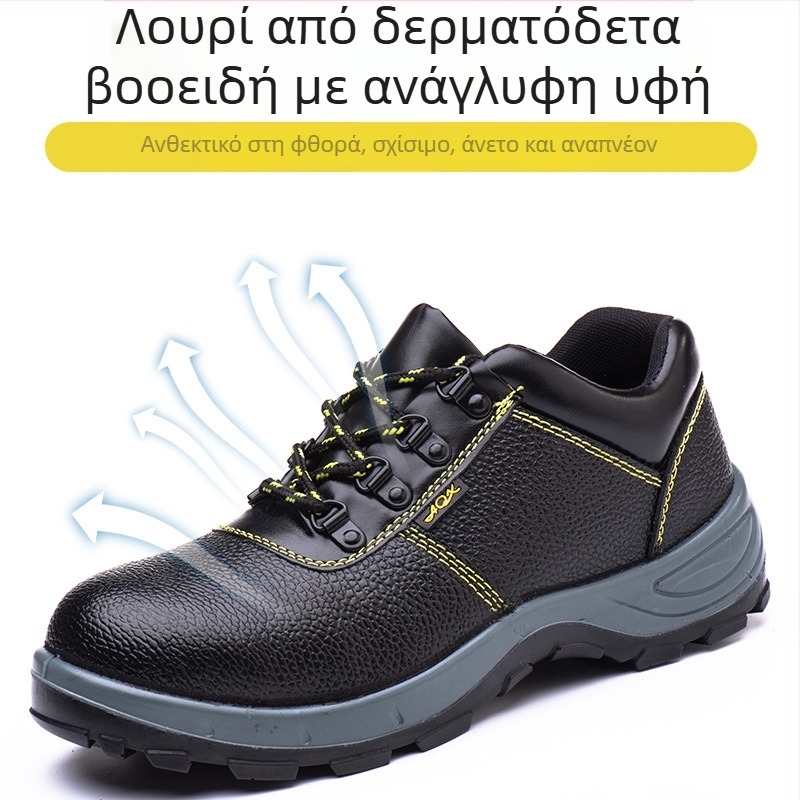 Ανδρικά εργατικά παπούτσια – Αντιδιάτρητα και Αντικρούσεις, Δέρμα Αγελάδας, Μεσαίας Τύπου Άνω