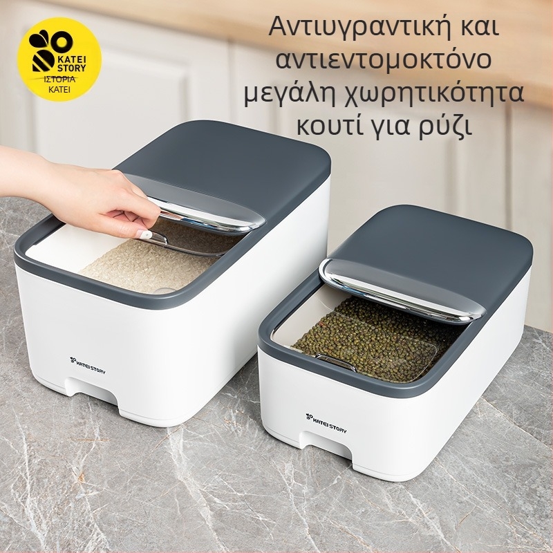 Δοχείο αποθήκευσης ρυζιού, ανθεκτικό σε υγρασία και έντομα, τροφίμου ποιότητας PP/PET, χωρητικότητα 4–5 λίτρων