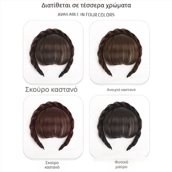 Περούκα με ενσωματωμένη κορδέλα μαλλιών και φράντζ – ίσια φράντζ, σχέδιο πλεκτής κορδέλας, ίνες ανθεκτικές στη θερμότητα, προσθέτει όγκο, δεν δέχεται βαφή με θερμό χρώμα