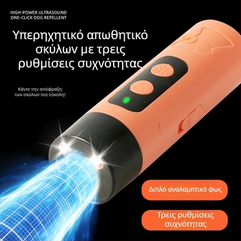 Υπερηχητικό Απωθητικό Σκύλων για Εκπαίδευση σε Εξωτερικούς Χώρους - Αντι-Γάβγισμα, Αυτοάμυνα, Κατάλληλο για Μεγάλους Σκύλους