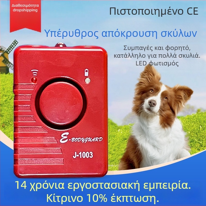 Smart Dog Υπερηχητικό αποτρεπτικό για σκύλους με φορητό φακό (Μάρκα: Smart Dog; Υλικό: Plastic PCB; Κατάλληλο για: Σκύλος; Εισαγωγή: Όχι; Ιδιωτική ετικέτα: Όχι)