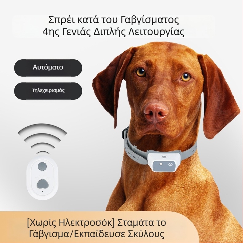 Επαναφορτιζόμενη συσκευή ψεκασμού κατά του γαβγίσματος με τηλεχειριστήριο για σκύλους μικρού και μεσαίου μεγέθους, καθολική συσκευή εκπαίδευσης κατά του γαβγίσματος (Τέντι)